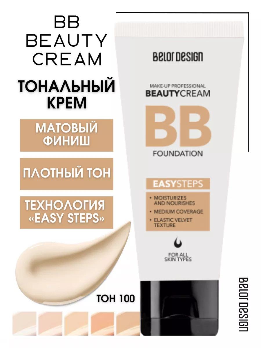 Beauty cream 100 Belor Design