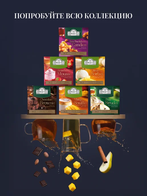 Ahmad Tea Chocolate Brownie, черный чай в пирамидках, 20 шт по 1,8г, 20 шт, 1,8 г, фото 7