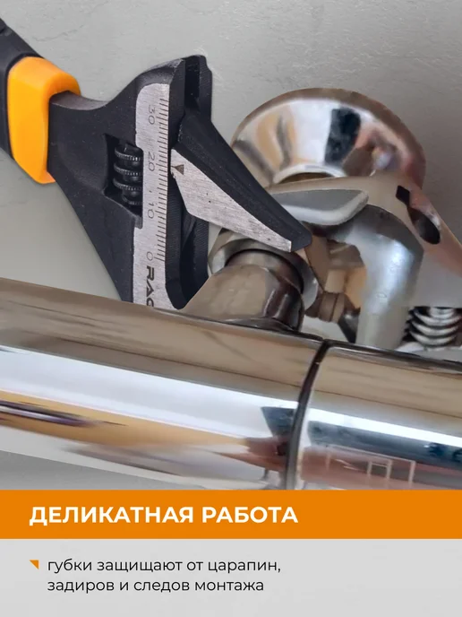Rage Ключ разводной с тонкими губками 150 мм, черный, фото 4