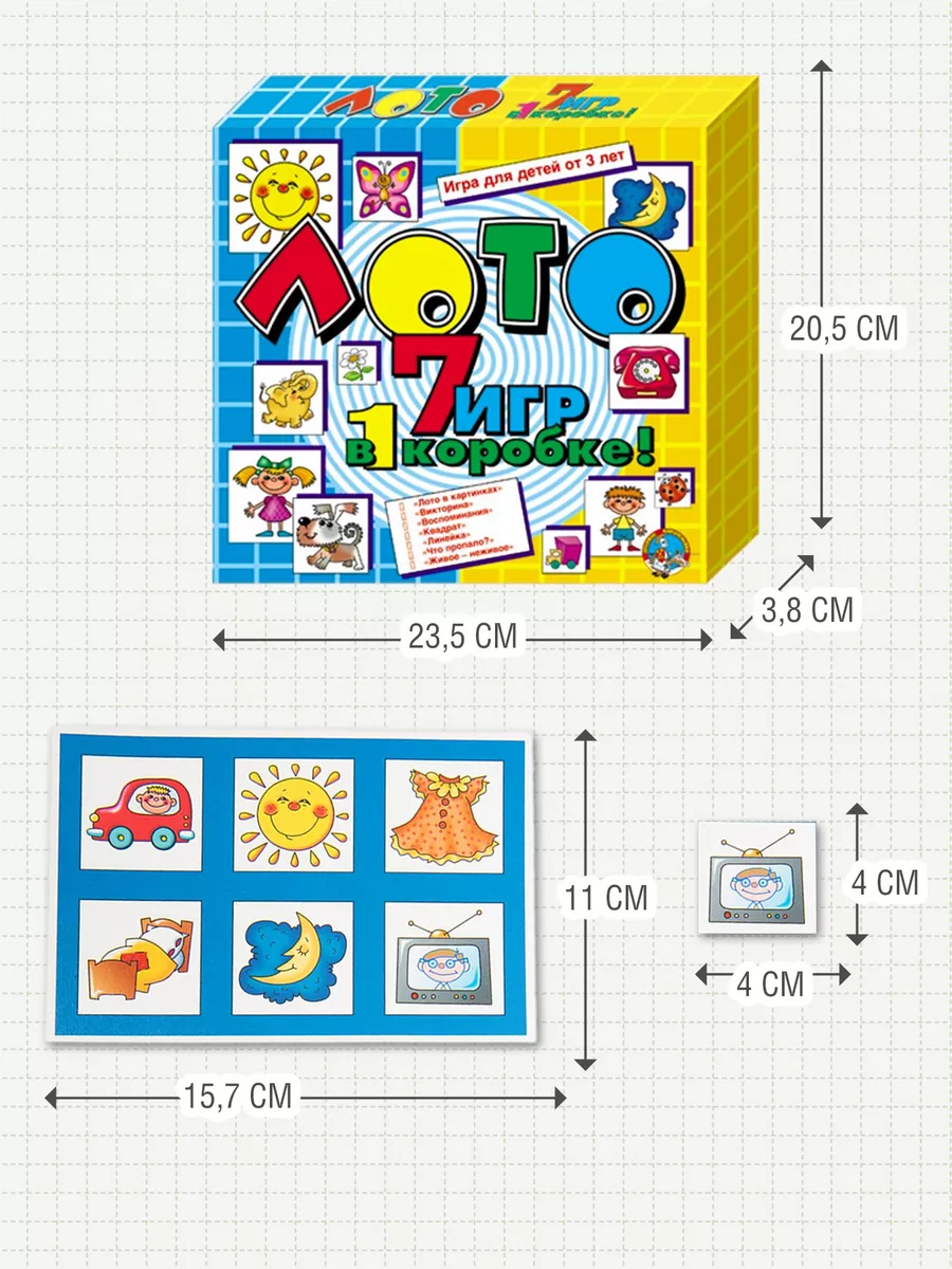 Настольная игра детское лото 