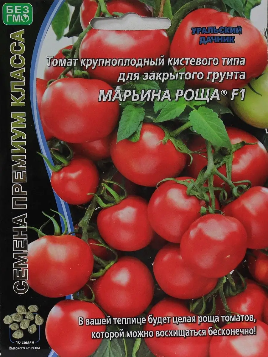 Семена Томат Марьина Роща F1, 10 семян в пакете. Уральский Дачник 10128433  купить в интернет-магазине Wildberries