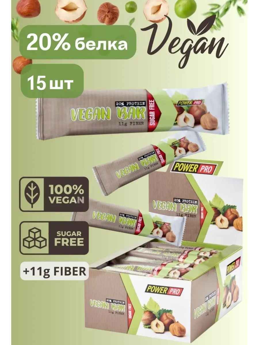 Протеиновый батончик с орехами VEGAN\ВЕГАН