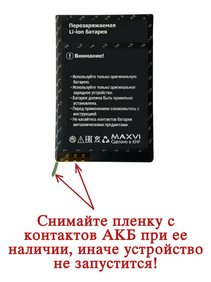 Мобильный телефон P11 Maxvi 10130275 купить в интернет-магазине Wildberries