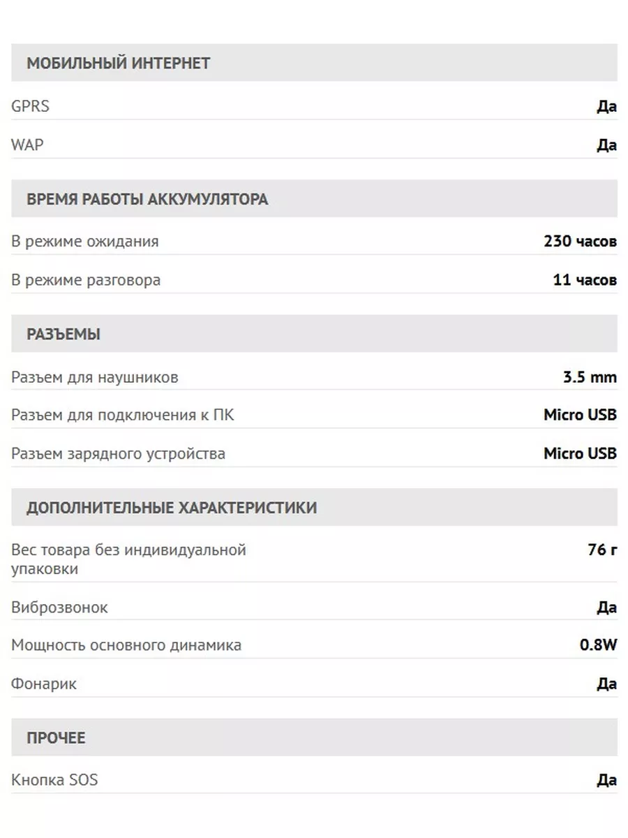 Мобильный телефон кнопочный для пожилых без камеры T100 Maxvi 10130279  купить за 1 174 ₽ в интернет-магазине Wildberries