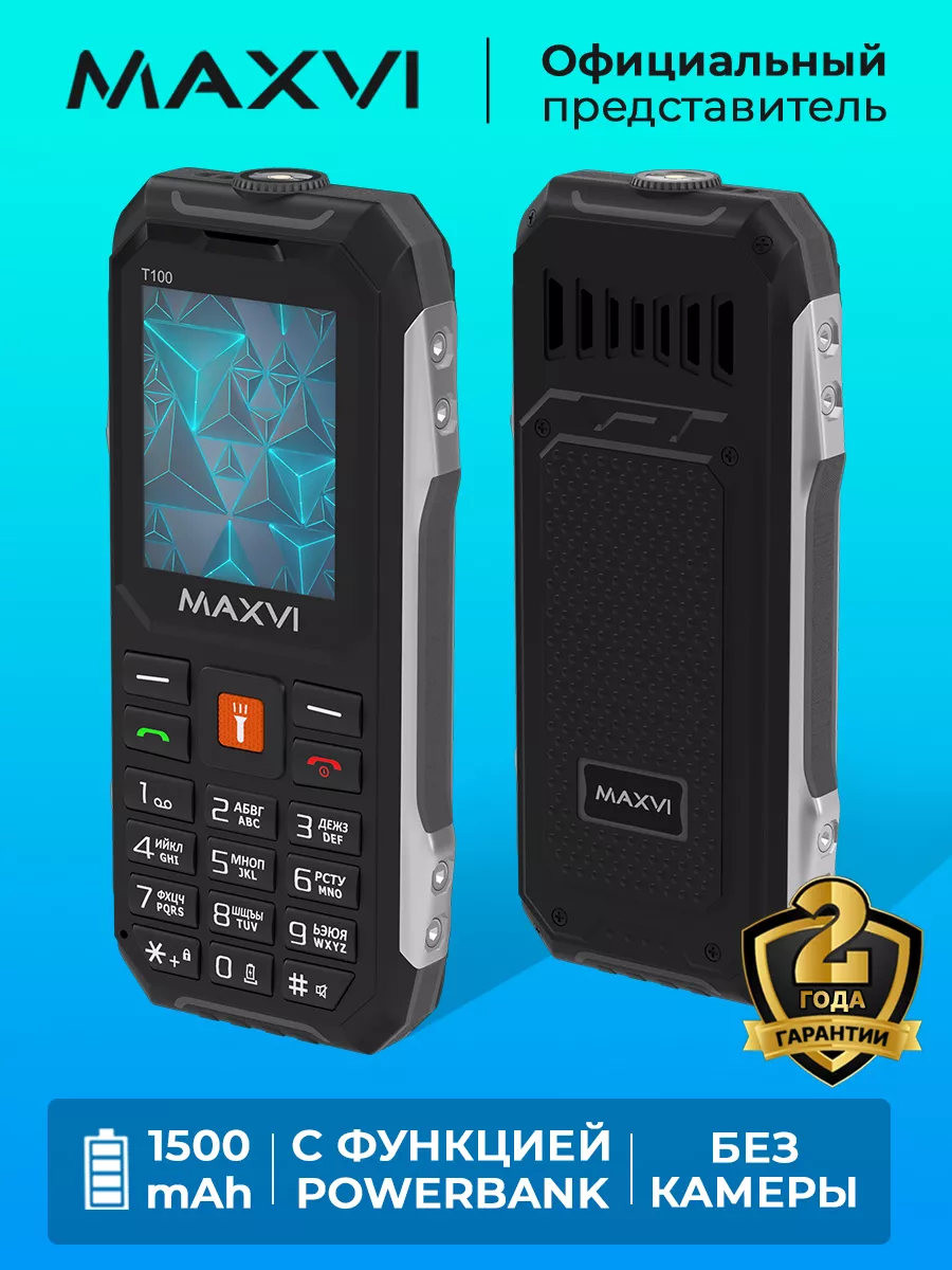 Мобильный телефон кнопочный для пожилых без камеры T100 Maxvi 10130281  купить за 1 174 ₽ в интернет-магазине Wildberries