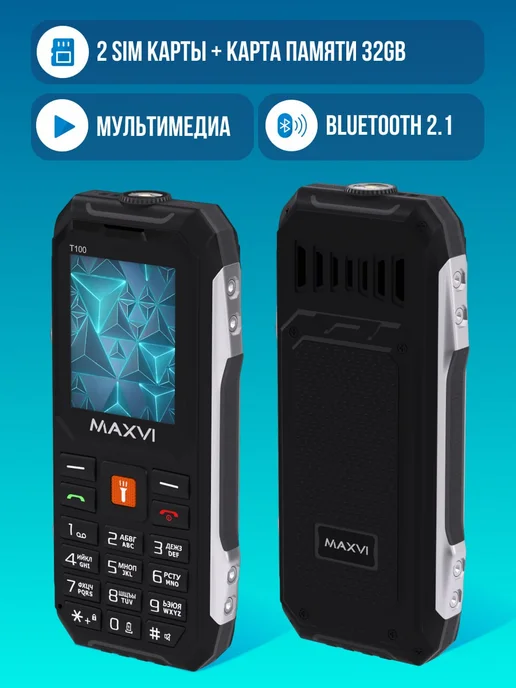 Maxvi Мобильный телефон кнопочный для пожилых без камеры T100, черный, фото 3