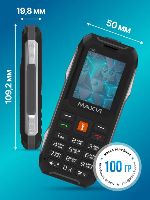 Maxvi Мобильный телефон кнопочный для пожилых без камеры T100, черный, фото 5