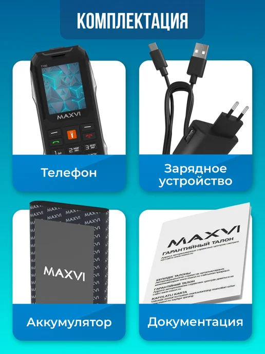 Maxvi Мобильный телефон кнопочный для пожилых без камеры T100, черный, фото 7