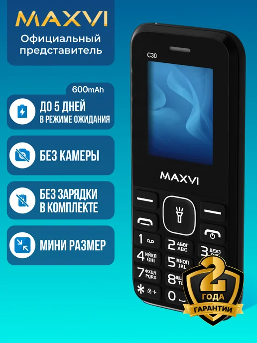 Maxvi Мобильный телефон кнопочный для пожилых без камеры C30 мини, черный