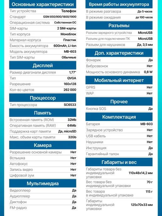 Maxvi Мобильный телефон кнопочный для пожилых без камеры C30 мини, черный, фото 6