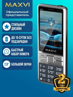 Мобильный телефон кнопочный для пожилых с большим экраном Maxvi 10130296 купить за 1 751 ₽ в интернет-магазине Wildberries