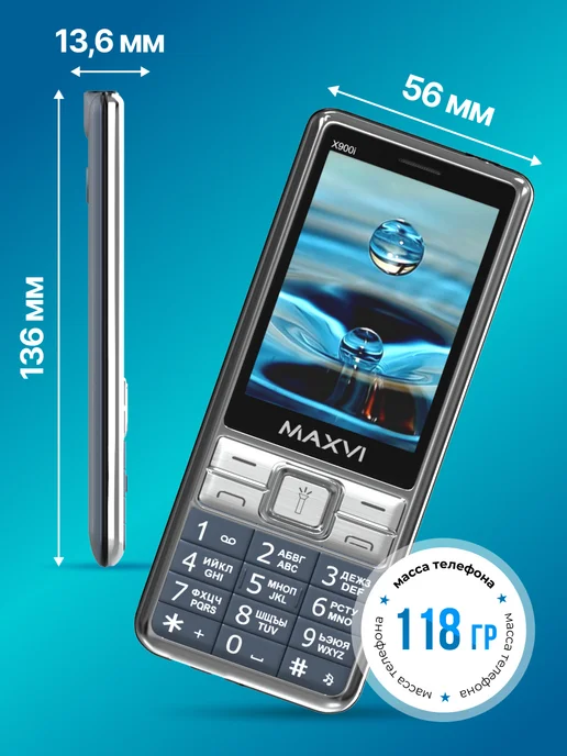 Maxvi Мобильный телефон кнопочный для пожилых и детей X900i, вариант, фото 4