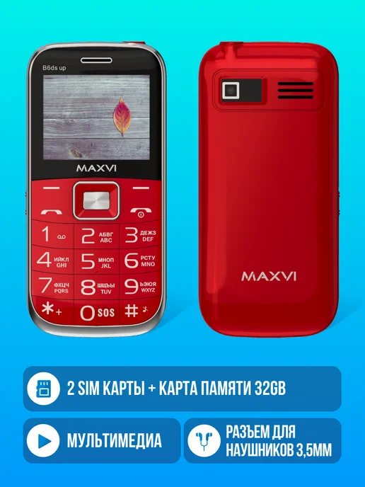 Maxvi Мобильный телефон кнопочный для пожилых громкий B6ds up, вариант, фото 3