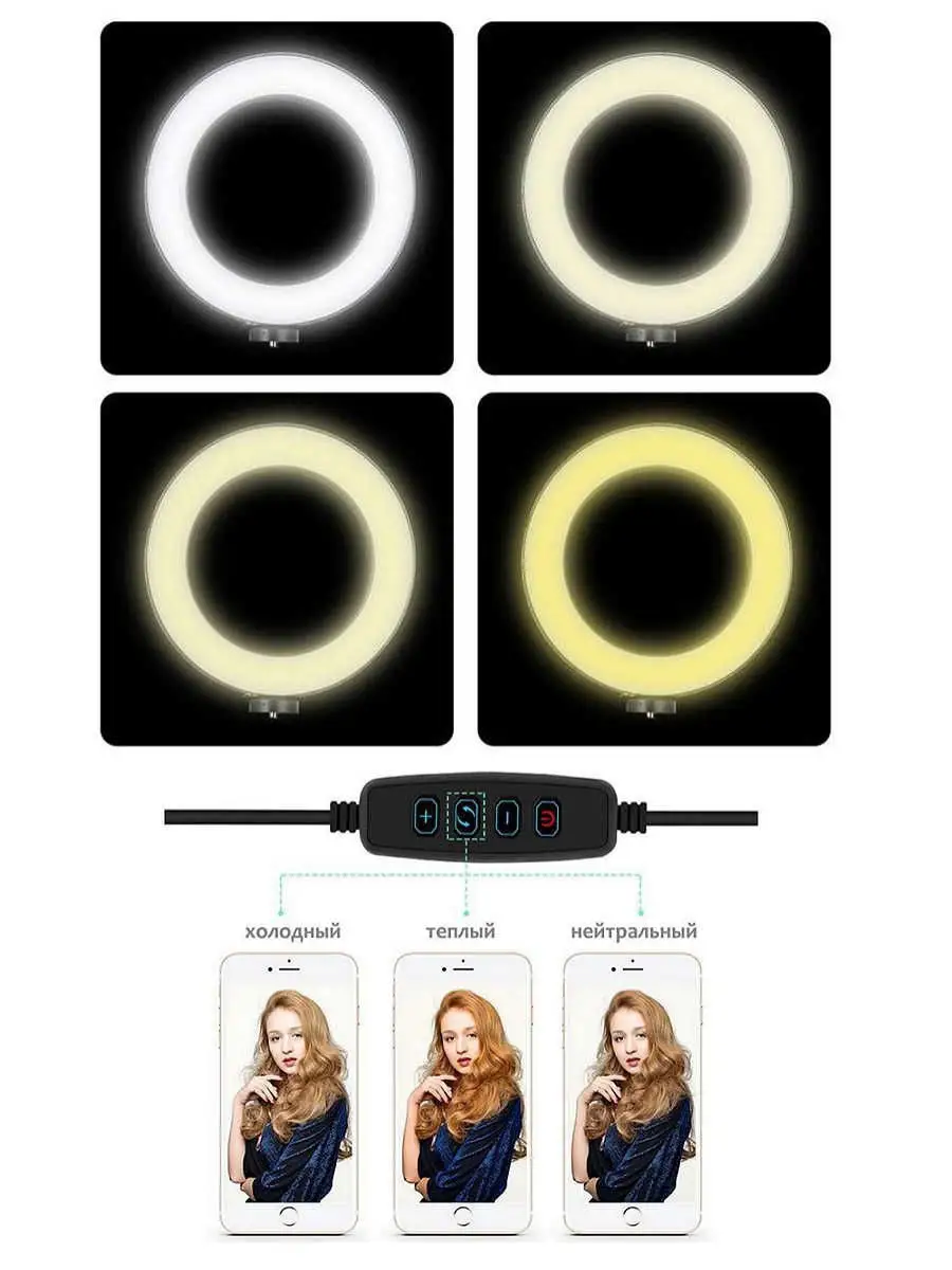 Кольцевая лампа со штативом для профессиональной съемки Ring Fill Light 26  см. FixLike 10130361 купить в интернет-магазине Wildberries