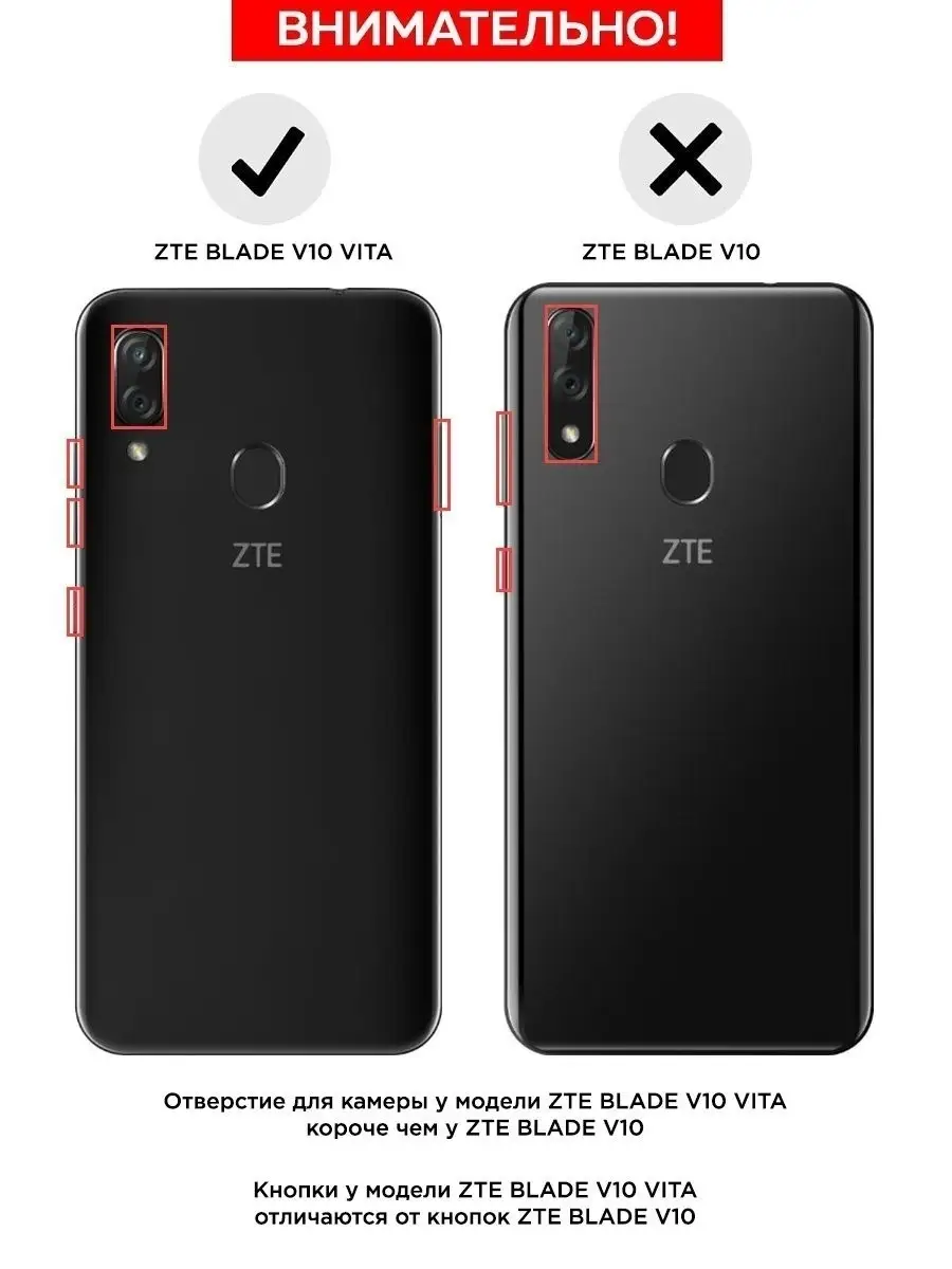 Чехол на ZTE Blade V10 Vita / ЗТЕ Блейд V10 Vita ZTE 10131173 купить за 229  ₽ в интернет-магазине Wildberries