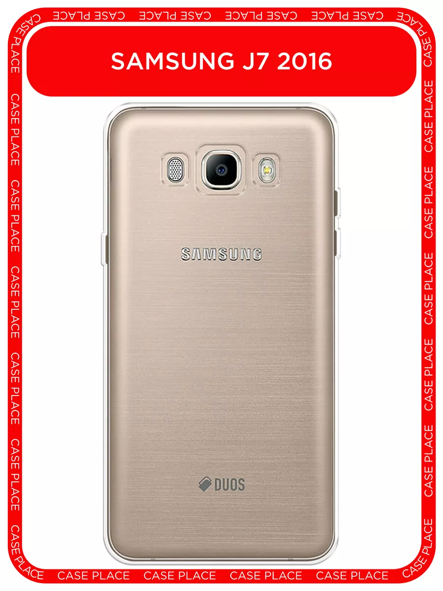 Чехол на Samsung Galaxy J7 2016 / Самсунг Галакси J7 2016 Samsung 10131184  купить за 209 ₽ в интернет-магазине Wildberries