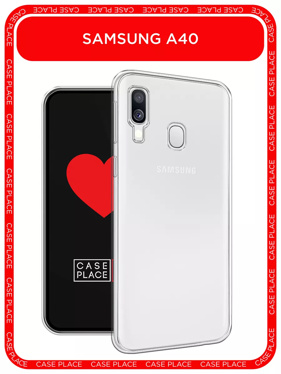 Чехол на Samsung Galaxy A40 / Самсунг Галакси А40 Samsung 10131198 купить  за 199 ₽ в интернет-магазине Wildberries