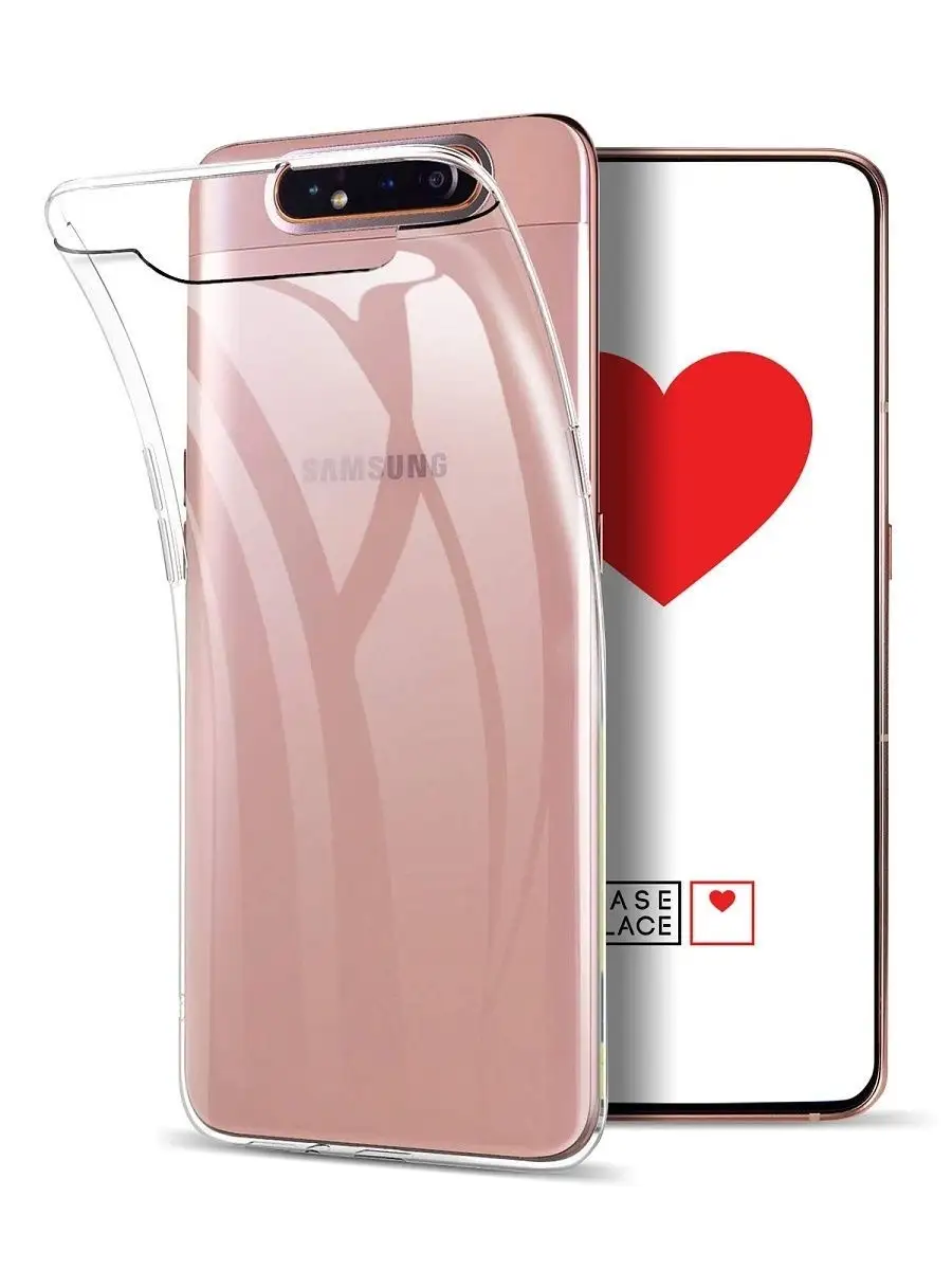 Чехол на Samsung Galaxy A80 / Самсунг Галакси А80 Samsung 10131200 купить  за 244 ₽ в интернет-магазине Wildberries