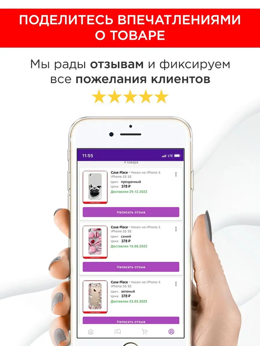 Чехлы на айфон 5/5s, купить чехол для iphone 5/5s в Киеве в интернет магазине Chekhol