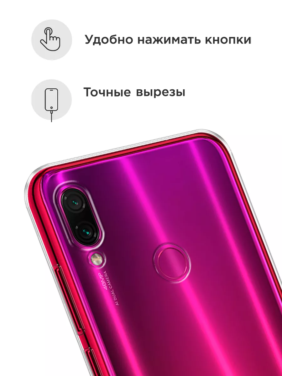 Чехол на Xiaomi Redmi Note 7 / Сяоми Редми Нот 7 Xiaomi 10131213 купить за  189 ₽ в интернет-магазине Wildberries