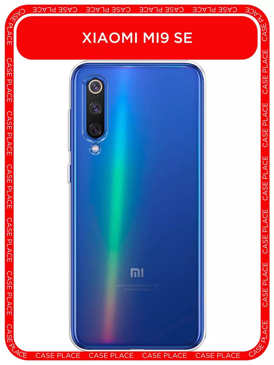 Чехол на Xiaomi Mi 9 SE / Сяоми Ми 9 СЕ Xiaomi 10131215 купить за 179 ₽ в  интернет-магазине Wildberries