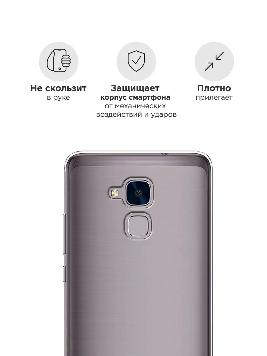 Чехол на Huawei Honor 5c / Хуавей Хонор 5с Huawei 10131225 купить за 209 ₽  в интернет-магазине Wildberries