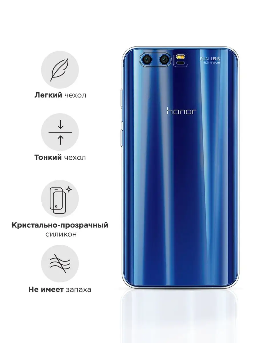 Чехол на Huawei Honor 9 / Хуавей Хонор 9 Huawei 10131229 купить за 199 ₽ в  интернет-магазине Wildberries