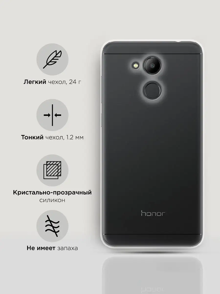 Чехол на Huawei Honor 6C Pro / Хуавей Хонор 6С Про Huawei 10131232 купить  за 189 ₽ в интернет-магазине Wildberries