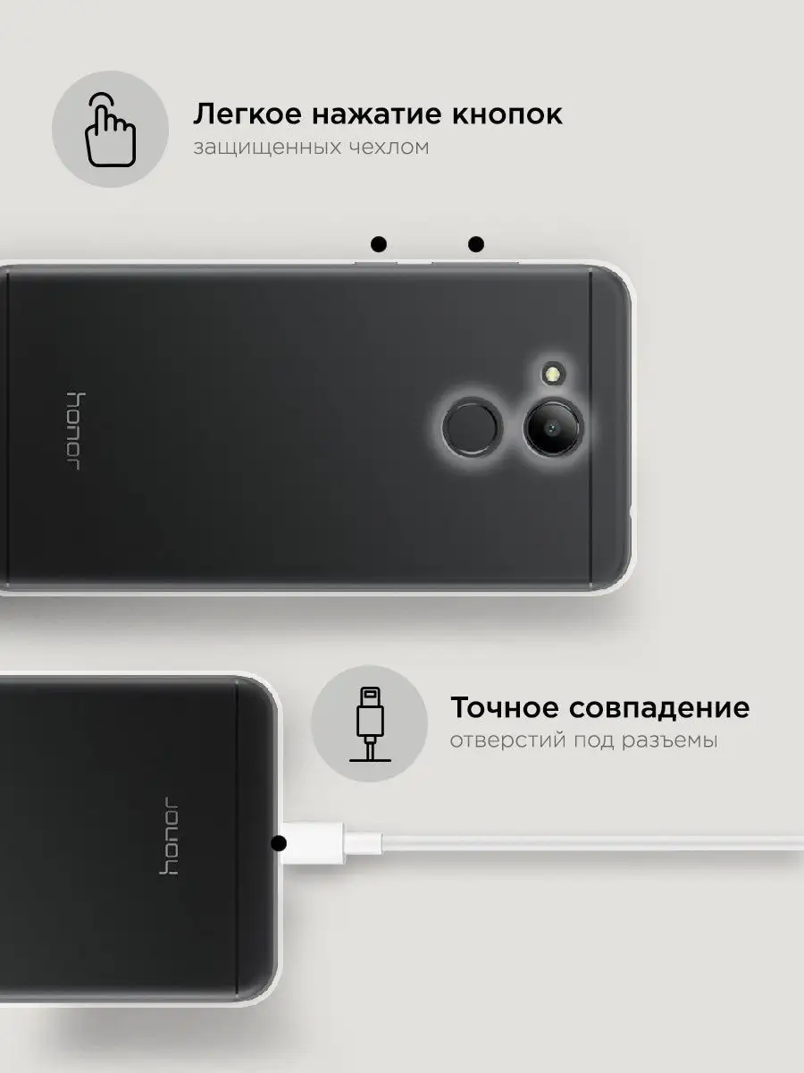 Чехол на Huawei Honor 6C Pro / Хуавей Хонор 6С Про Huawei 10131232 купить  за 189 ₽ в интернет-магазине Wildberries