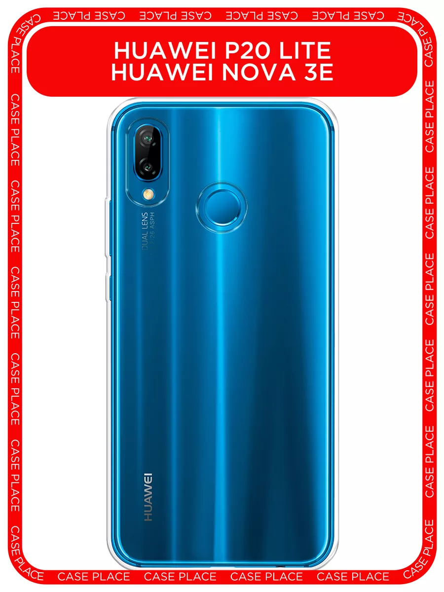 Чехол на Huawei P20 lite / Nova 3e Huawei 10131234 купить за 199 ? в  интернет-магазине Wildberries