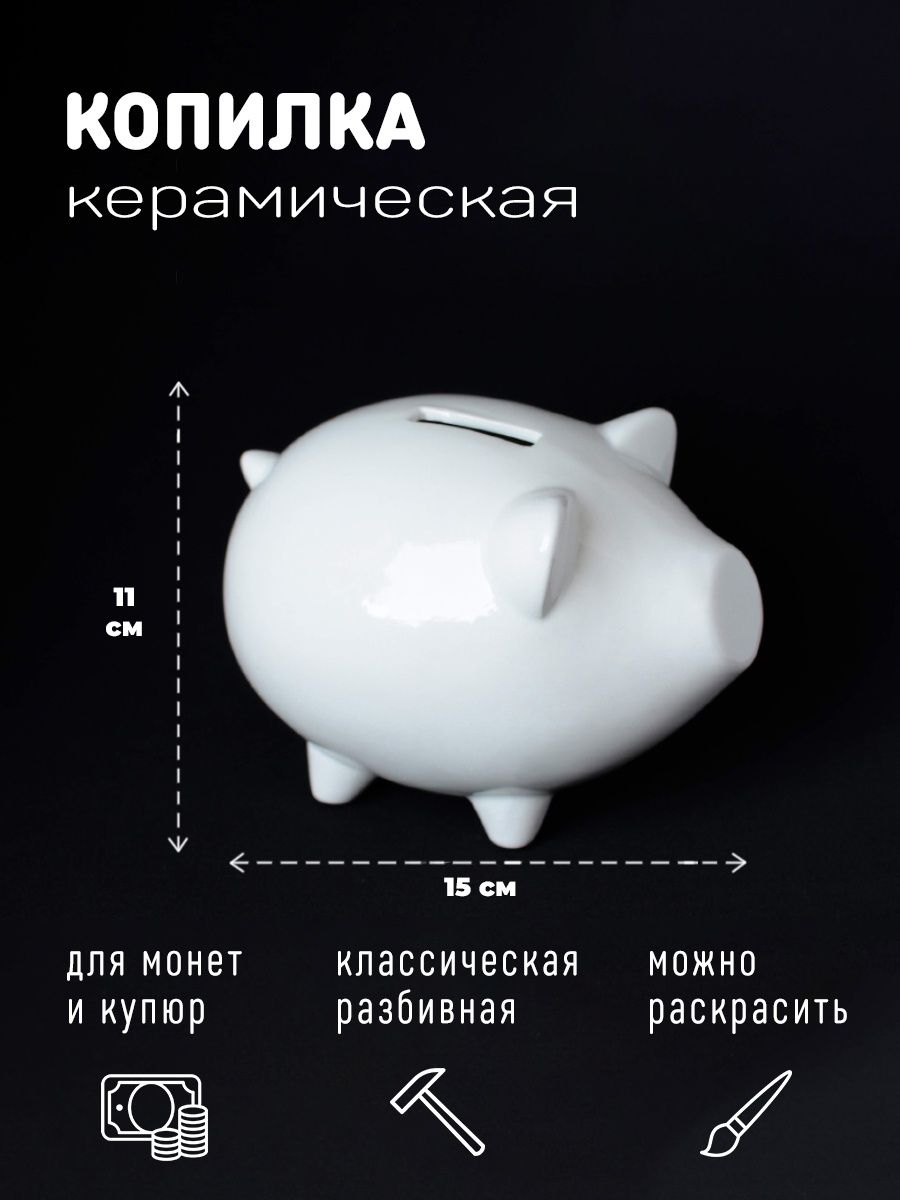 Копилка для денег разбивная Экочеловечки 10131258 купить за 669 ₽ в  интернет-магазине Wildberries