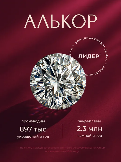Алькор Пирсинг золотой 585 c изумрудом, золотой, фото 7