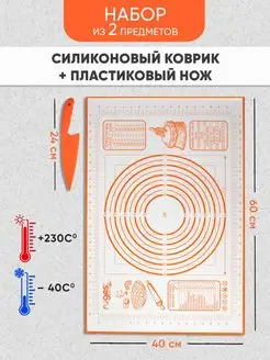 Коврик для теста силиконовый, для выпечки и запекания БЕЙКЕР RUGES 10137809 купить за 340 ₽ в интернет-магазине Wildberries