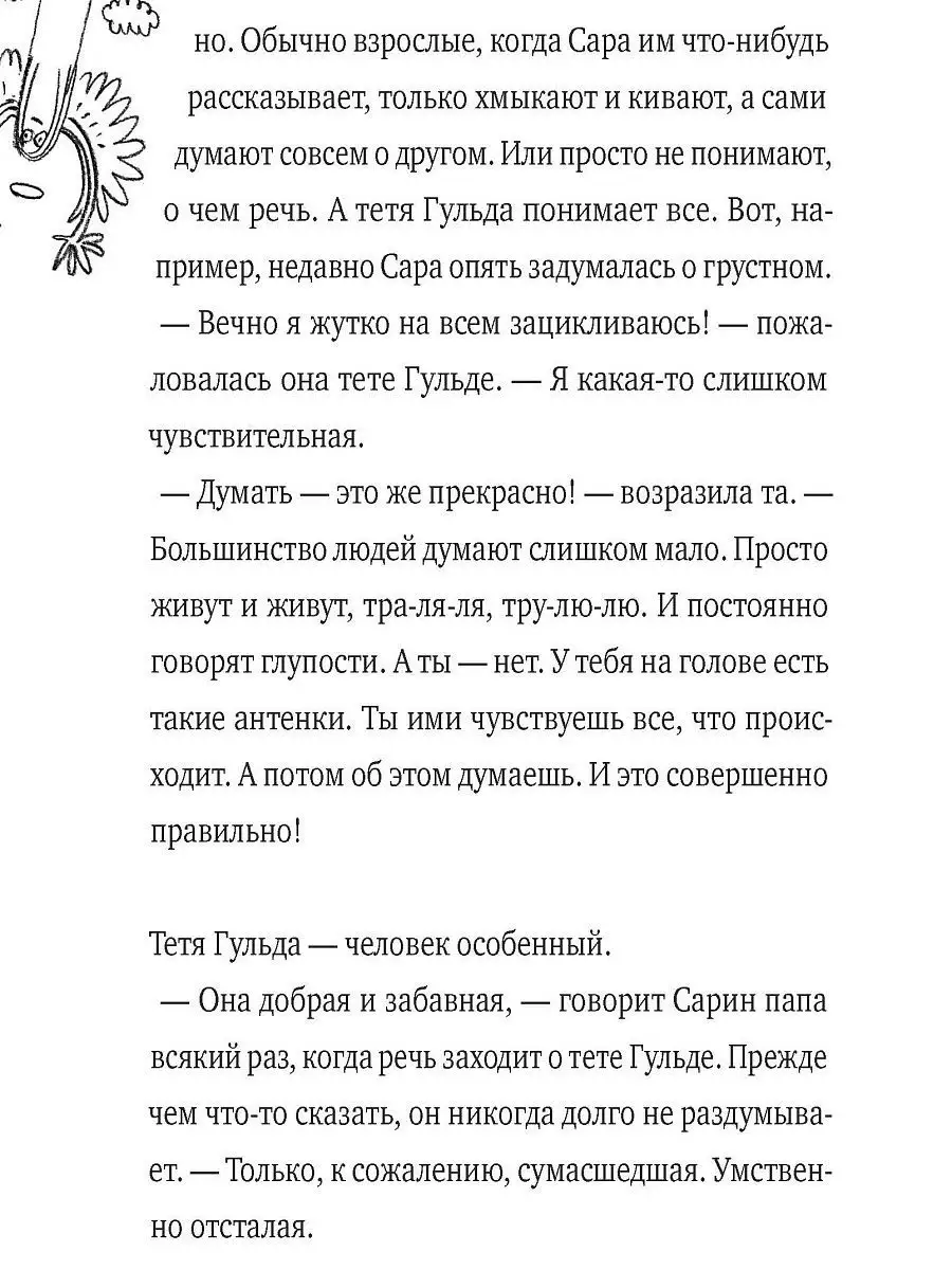 В Ивано-Франковской области избили маму с 6-летним ребенком, потому что она якобы 