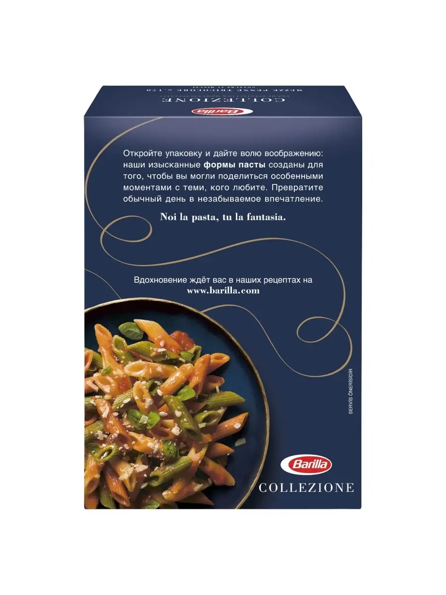 Макароны Barilla Mezze Penne Tricolore из твёрдых сортов,500 Barilla  10140158 купить за 223 ₽ в интернет-магазине Wildberries