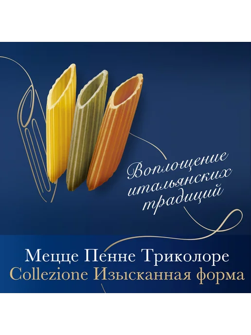 Barilla Макароны Мецце Пенне Триколоре из твёрдых сортов,500, вариант, фото 3