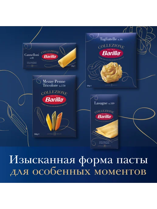 Barilla Макароны Мецце Пенне Триколоре из твёрдых сортов,500, вариант, фото 8