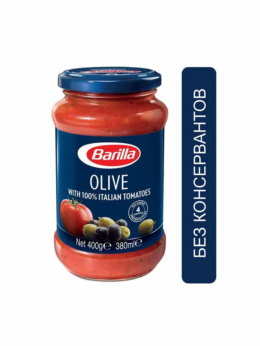 Соус Barilla Olive томатный с оливками, 400 г Barilla 10140164 купить за  242 ₽ в интернет-магазине Wildberries