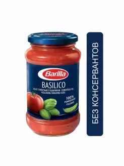 Соус Barilla Basilico томатный с базиликом, 400 г Barilla 10140165 купить за 228 ₽ в интернет-магазине Wildberries