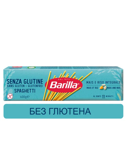 Barilla Макароны Спагетти без глютена, 400 г, 400 г