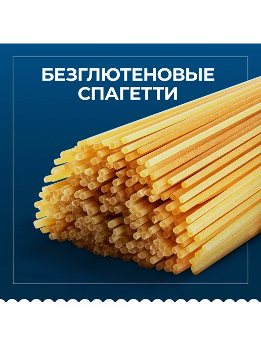 Barilla Макароны Спагетти без глютена, 400 г, 400 г, фото 2