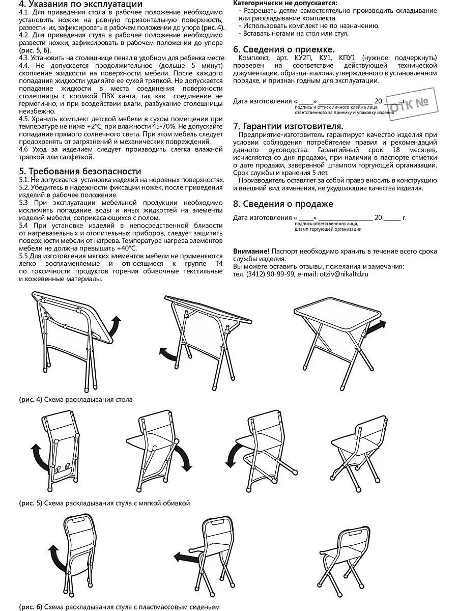 Складной столик и пластиковый стульчик для детей InHome 10141413 купить в  интернет-магазине Wildberries