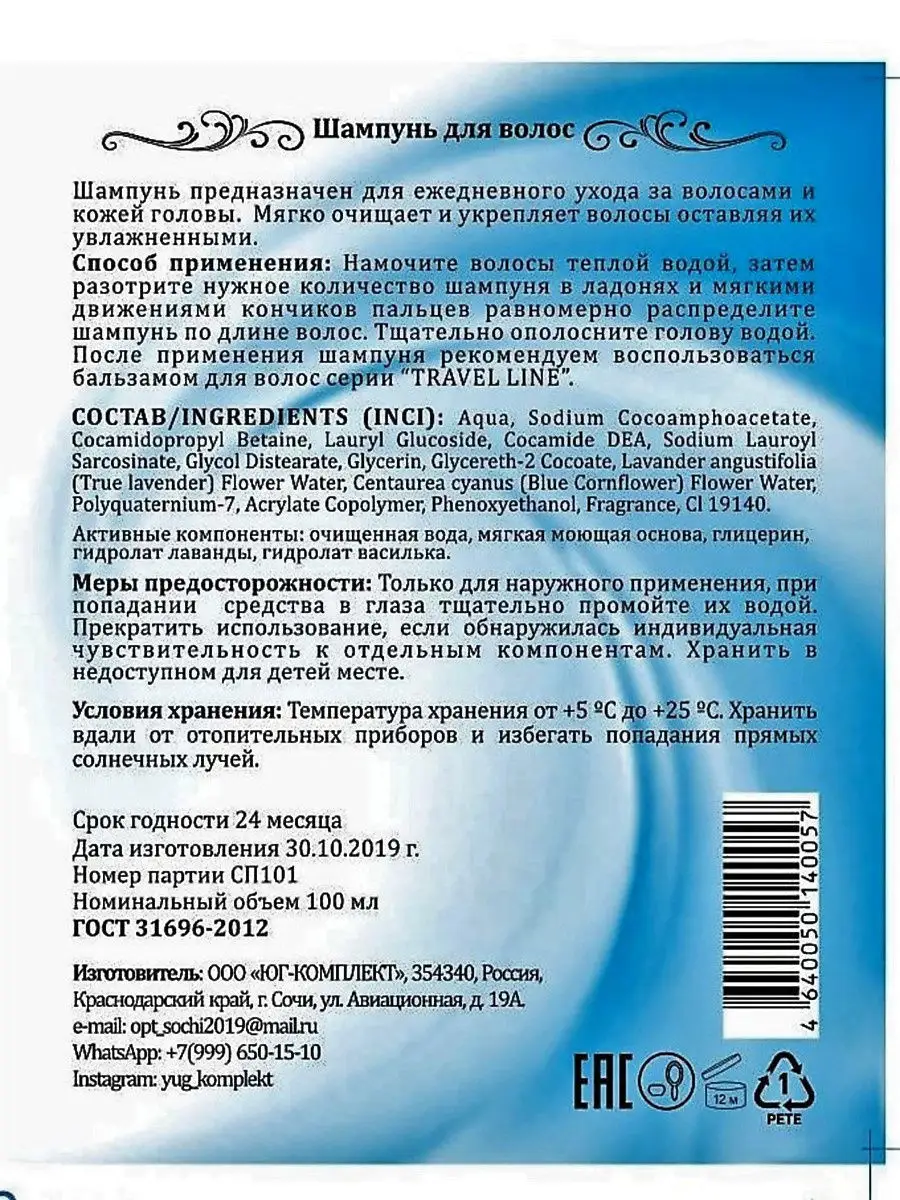 Набор средств личной гигиены в роддом больницу TRAVEL LINE 10142568 купить  в интернет-магазине Wildberries