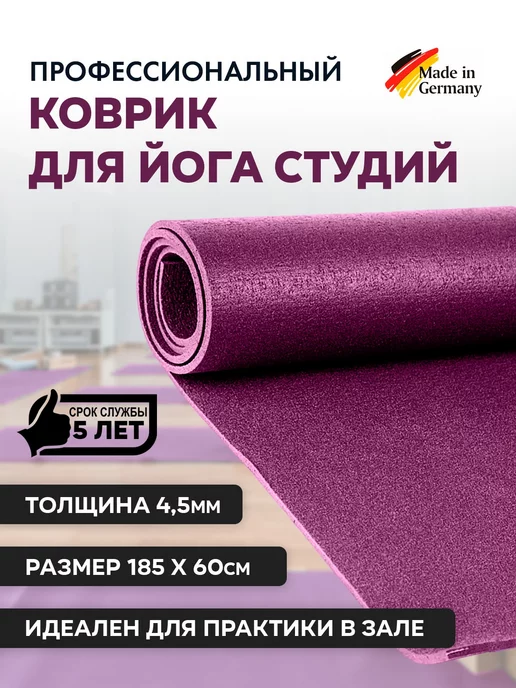 RamaYoga Коврик для йоги и фитнеса