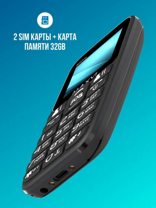 Maxvi Мобильный телефон кнопочный для пожилых и детей B110ds, черный, фото 5
