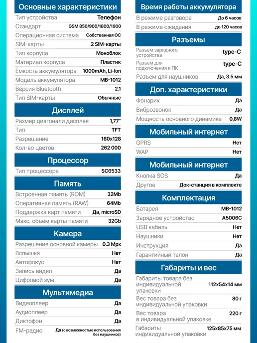 Maxvi Мобильный телефон кнопочный для пожилых и детей B110ds, черный, фото 8