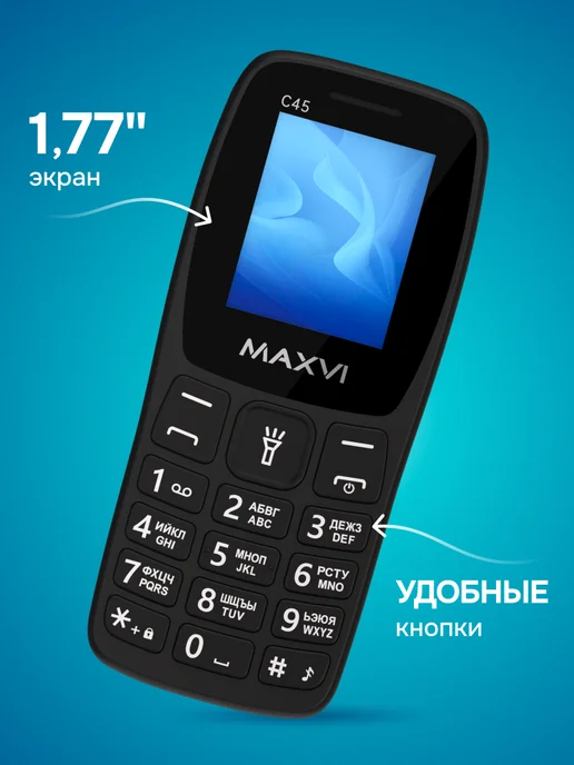 Maxvi Мобильный телефон кнопочный для пожилых без камеры C45, черный, фото 2