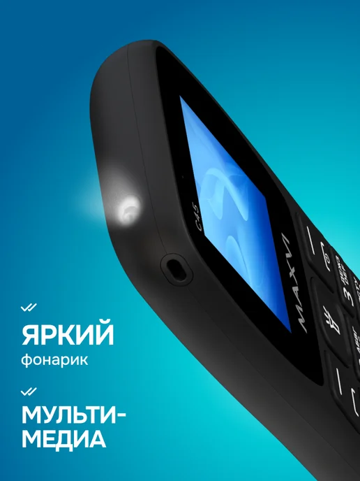 Maxvi Мобильный телефон кнопочный для пожилых без камеры C45, черный, фото 3