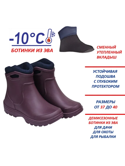 Torvi Сапоги резиновые из ЭВА City с вкладышем, фиолетовый