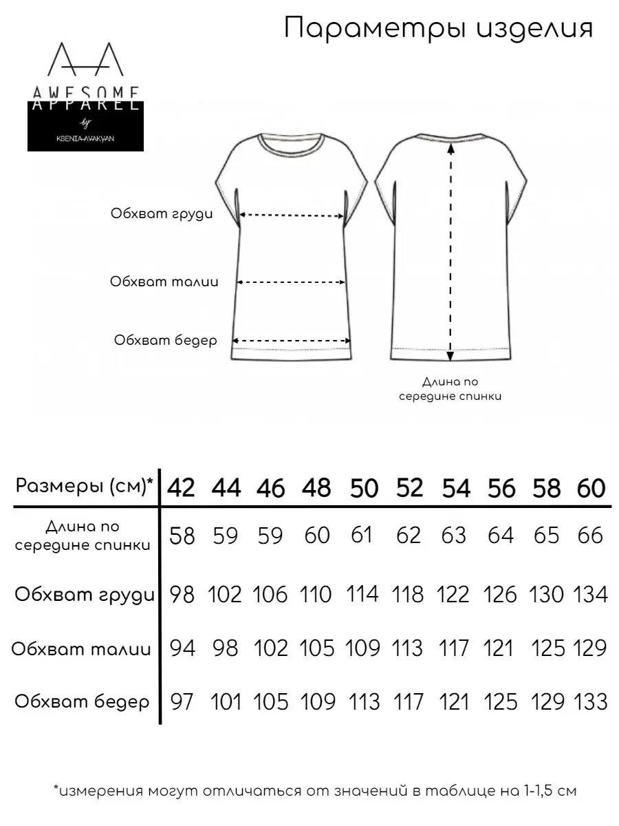 Gamma Gracia 384 красный-черный-белая-полоска, Брючный комплект